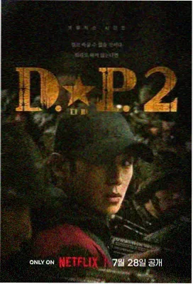 古装悬疑剧 大唐诡案录